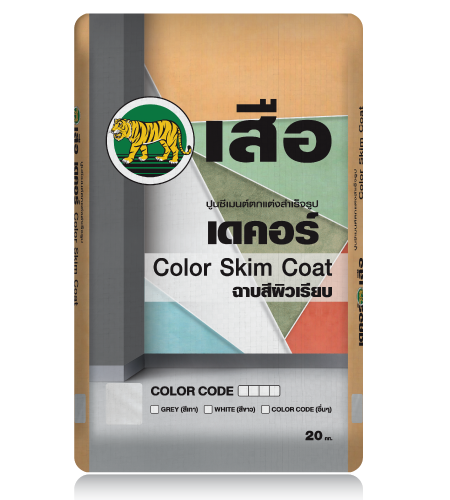  เสือ เดคอร์ ปูนซีเมนต์สำเร็จรูป Color Skim Coat ฉาบสีผิวเรียบ 