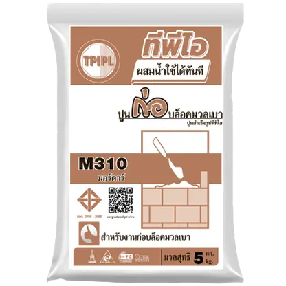 ปูนก่อบล็อคมวลเบาสำเร็จรูปทีพีไอ M310 ขนาด 5 กก 19D310