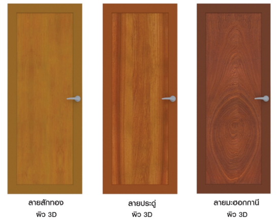 บานประตู ผิว 3D ขอบตรง 