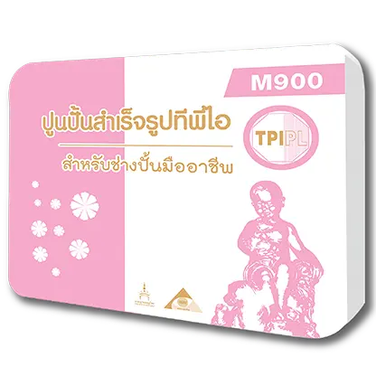 ปูนปั้นสำเร็จรูป ทีพีไอ M900 